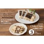 惣菜 レトルト 冷凍 ペットフード 大山鶏胸肉と砂肝のオリ…