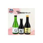 日本酒 純米吟醸酒 飲み比べセット 地酒 本醸造