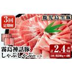B-008-A 鹿児島黒豚 しゃぶしゃぶ4種セット