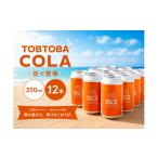 果汁飲料 クラフトコーラ TOBATOBA