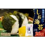 fu.... налог бакалейные продукты клей Fukuoka префектура . весна блок 2 порез 20 листов входит Fukuoka иметь Akira клей .. водоросли seafood рисовый шарик онигири утро еда .... обеденный стол питание клей клей водоросли обычная температура природа еда рис .....
