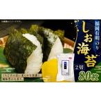 fu.... налог бакалейные продукты клей Fukuoka префектура . весна блок всего 80 листов 2 порез 20 листов входит × 4 пакет комплект Fukuoka иметь Akira клей .. водоросли seafood рисовый шарик онигири утро еда аромат обеденный стол клей клей водоросли обычная температура природа...