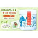 紅茶 茶葉 ティーバッグ 長崎デザインアワード銀賞