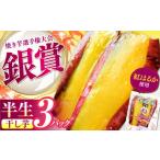 野菜類 サツマイモ 紅はるか 半生 甘激干し芋