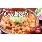 ふるさと納税 加工品等 群馬県 前橋市 もつ煮 日の出食堂 1袋 700g (約2人前) | 名店 モツ煮 もつ煮込み モツ煮込み ビール 酒 温まる おかず おつまみ つまみ…