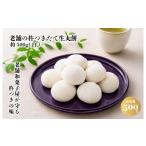 米 パン 餅 無添加 老舗職人の杵つき生丸餅