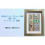 絵画 柴田 将人 府中のアール ブリュット作家