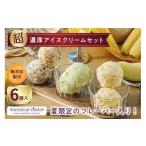 菓子 アイス ハンデルスベーゲン 無添加アイスクリーム