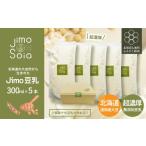牛乳 乳飲料の大自然から生まれた Jimo豆乳 300ml×5本