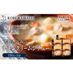 加工品等 レトルト 一流シェフ仕込み 神戸開花亭