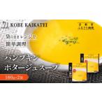 加工品等 レトルト 一流シェフ仕込み 神戸開花亭