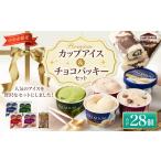 菓子 アイス シャトレーゼ Premium