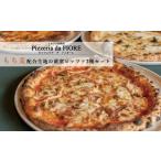 惣菜 レトルト 冷凍 もちむぎ粉を配合 ナポリピッツァ