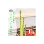 fu.... налог овощи вид спаржа Hokkaido средний . хорошо . блок 2027 год отправка house культивирование зеленый спаржа 1kg