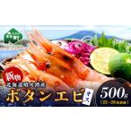 fu.... налог креветка ... креветка Hokkaido лес блок новый предмет рефрижератор креветка Botan shrimp ( мужской )500g Hokkaido . огонь . производство морепродукты оптовый склад акционерное общество .... креветка море ......... море...