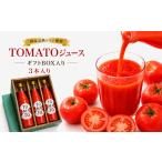 果汁飲料 トマト TOMATOジュース 3本入り