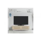 家具 収納家具 ヴァイス 105TVボード