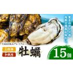 fu.... налог .. Okayama префектура . холм город . холм производство ..TAKIOKA premium три раз body ( нагревание для ) 15 шт {10 месяц сверху .-6 месяц последняя декада примерно отгрузка } Okayama префектура . холм город .. устрица .. сырая устрица ....
