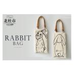 カバン 手提げ RABBIT BAG トートバッグ