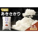 コシヒカリ 米 定期便 5kg