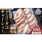 fu.... налог осьминог Hokkaido sama . блок .... осьминог коричневый - колодка 100g×3 пакет . тест .. мягкость ju-si-.. осьминог tako TAKO octopus OCTOPUS. коричневый - колодка...