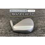 ゴルフグッズ MOZ RA-01 52° ホワイトクロムビーズメッキ