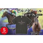 服 ヒルノダムール 燻みブラック Tシャツ