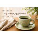 食器 グラス マグカップ コーヒーマグカップ