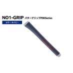 ゴルフグッズ NO1-GRIP パターグリップ