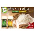 ふるさと納税 米 ひと�