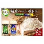 ふるさと納税 米 ひと�