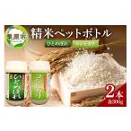 ふるさと納税 米 ひと�