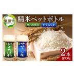 ふるさと納税 米 ひと�