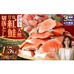 fu.... налог рыба моллюски лосось Hokkaido Кусиро город город есть перевод натуральный . соль нерка порез ..500g × 3 пакет 1.5kg натуральный нерка натуральный нерка лосось .. кета рыбы рыба морепродукты морепродукты морепродукты рефрижератор порез ....