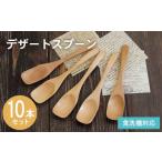 食器 グラス スプーン スピード発送 デザートスプーン