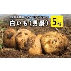 fu.... налог овощи вид картофель Nagano префектура восток . город стоимость . поставщик восток . город производство белый .5kgl картофель ограниченное количество l... -слойный . сельское хозяйство .2026 год 8 месяц последняя декада ~10 месяц последняя декада . последовательный отправка ....