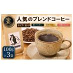 コーヒー コーヒー豆 ペンギン堂のオリジナル