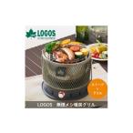 アウトドアグッズ LOGOS 無煙 メシ暖房グリル