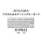パソコン 周辺機器 東プレ REALFORCE