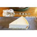 菓子 29-30 Cafe ほの香のレアチーズタルト5号