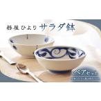 食器 グラス 皿 砥部焼 平皿3枚大中小セット