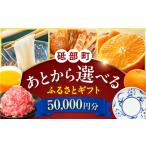 イベントやチケット等 あとから ふるさと