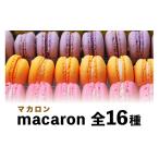 fu.... налог . кондитерские изделия * шоколад ma Caro n Osaka (столичный округ) .. город ami L популярный .... симпатичный ma Caro n... комплект все 16 вид lami L ma Caro n набор .....
