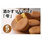 fu.... налог . кондитерские изделия * шоколад Madeleine Osaka (столичный округ) .. город sake .. Madeleine 5 штук входит гора . sake структура. дайгиндзёсю сакэ [.] использование l Madeleine жарение кондитерские изделия кондитерские изделия сладости золотой...