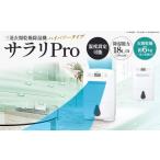 空調 季節家電 三菱衣類乾燥除湿機 サラリPro