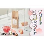 果汁飲料 ミックス フルーツティー ティート
