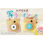 トイカメラ 写ラナインです 2個セット ピンク