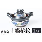 陶磁器 漆器 ガラス B89005 チョイス