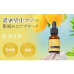 美容 ファイテン Cクリア ブランド 美容液