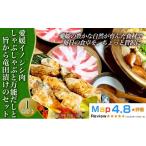 fu.... налог . мясо Ehime префектура Сикоку центр город Ehime inosisi мясо ....... универсальный суп .. из дракон рисовое поле ... комплект 